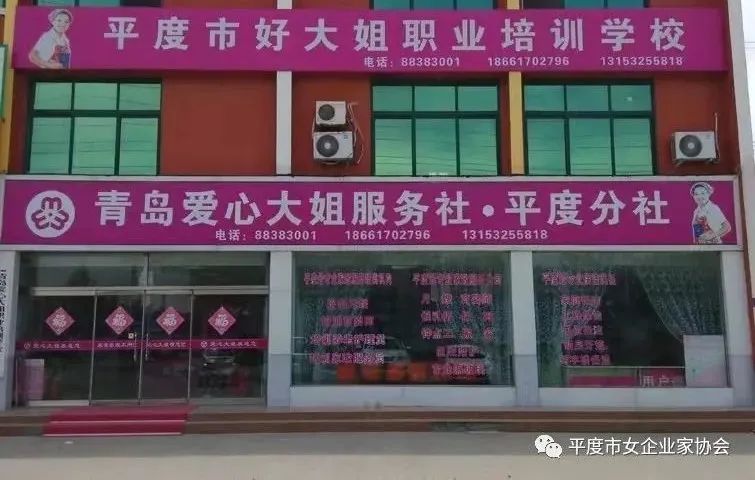 青岛手牵手家政服务有限公司_青岛牵手婚庆_青岛手牵手家政电话