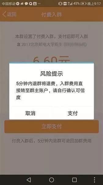 大学防骗指南_大学防骗_大学防骗网页