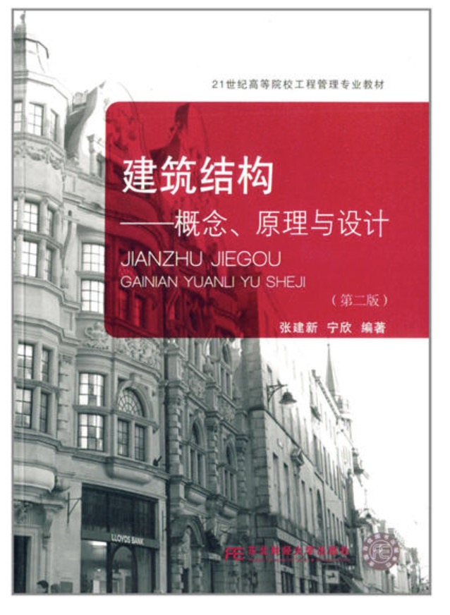 单层钢结构厂房的阻尼比为_钢结构阻尼器_多层钢结构阻尼比