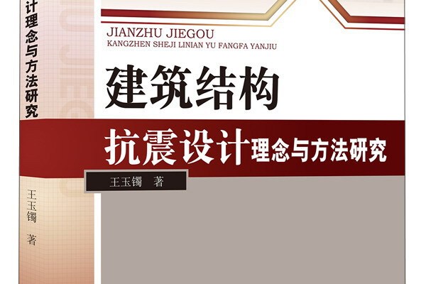 单层钢结构厂房的阻尼比为_钢结构阻尼器_多层钢结构阻尼比