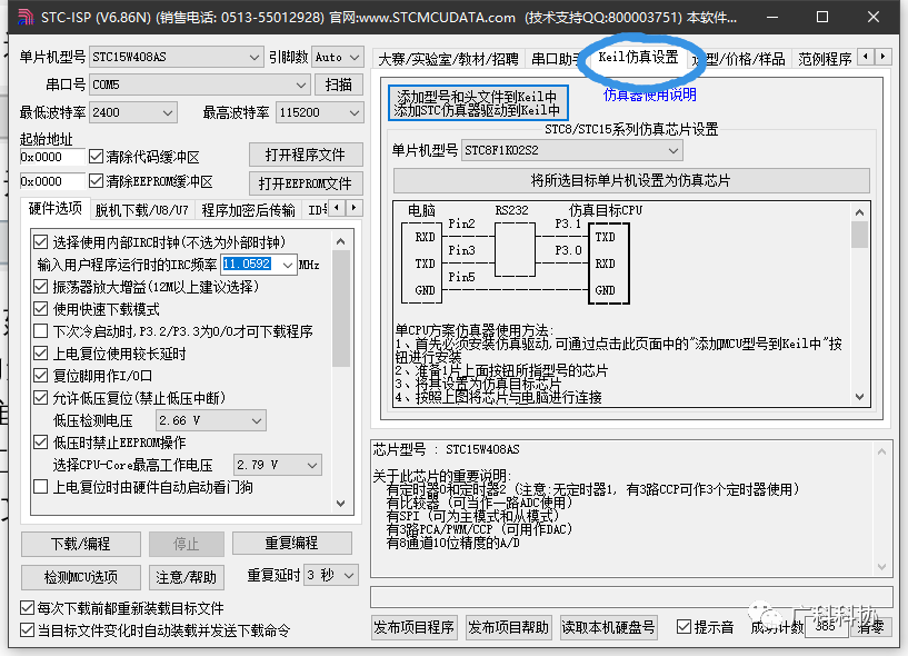 仿真单片机教程软件下载_单片机仿真器软件_单片机仿真软件教程