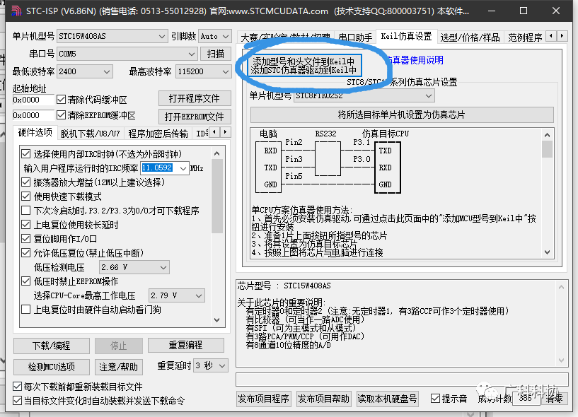 仿真单片机教程软件下载_单片机仿真软件教程_单片机仿真器软件