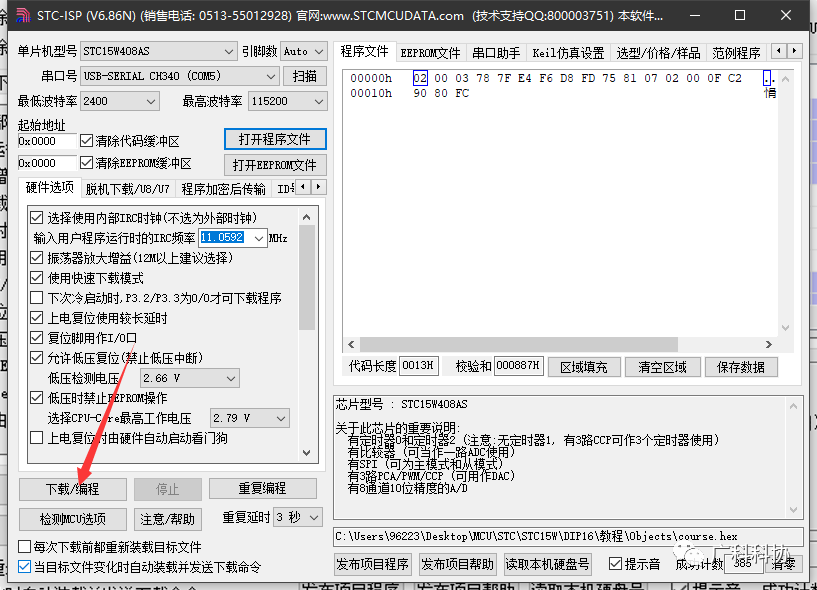 单片机仿真器软件_单片机仿真软件教程_仿真单片机教程软件下载