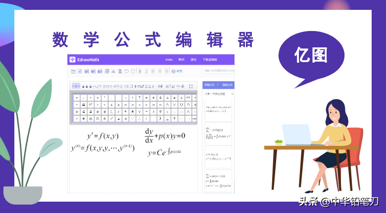 数学教学用软件_常用数学软件教程_常用教程数学软件哪个好