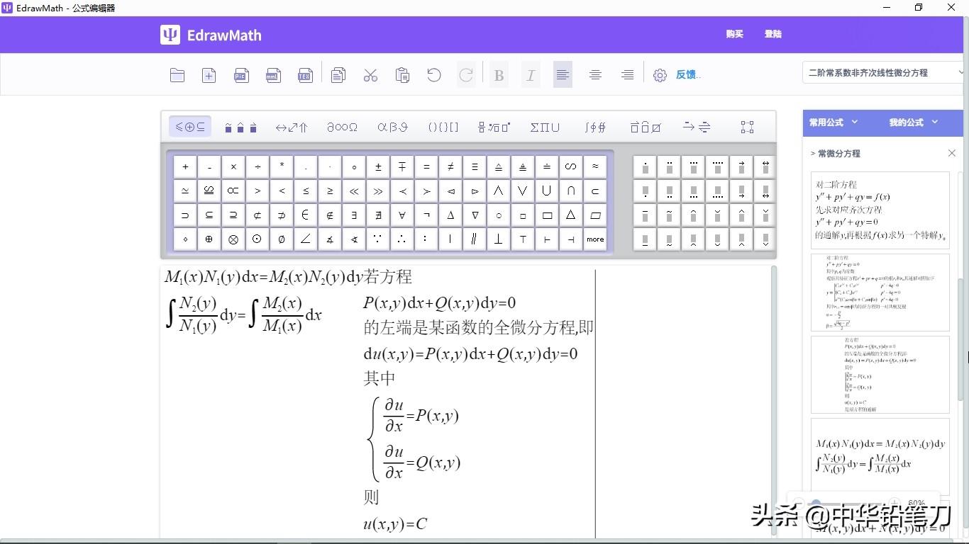 常用教程数学软件哪个好_数学教学用软件_常用数学软件教程