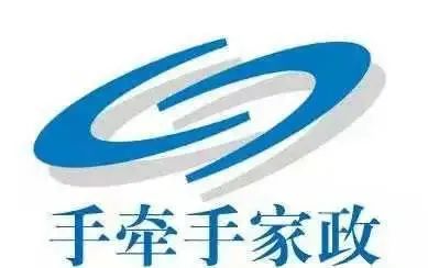 青岛手牵手家政电话_青岛牵牵手招聘_青岛手牵手家政服务有限公司