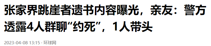 天门山跳崖翼装飞行__张家界天门山跳崖视频