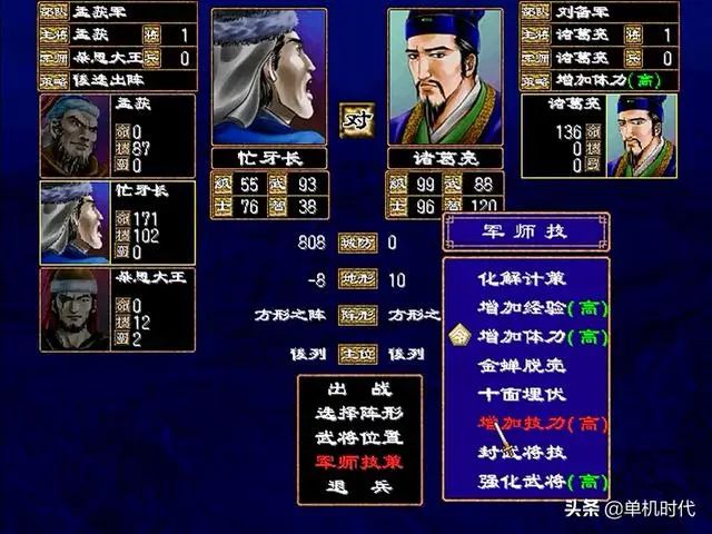 三国群英传3加强版武将_三国群英传武侠mod_三国群英传扬武将军