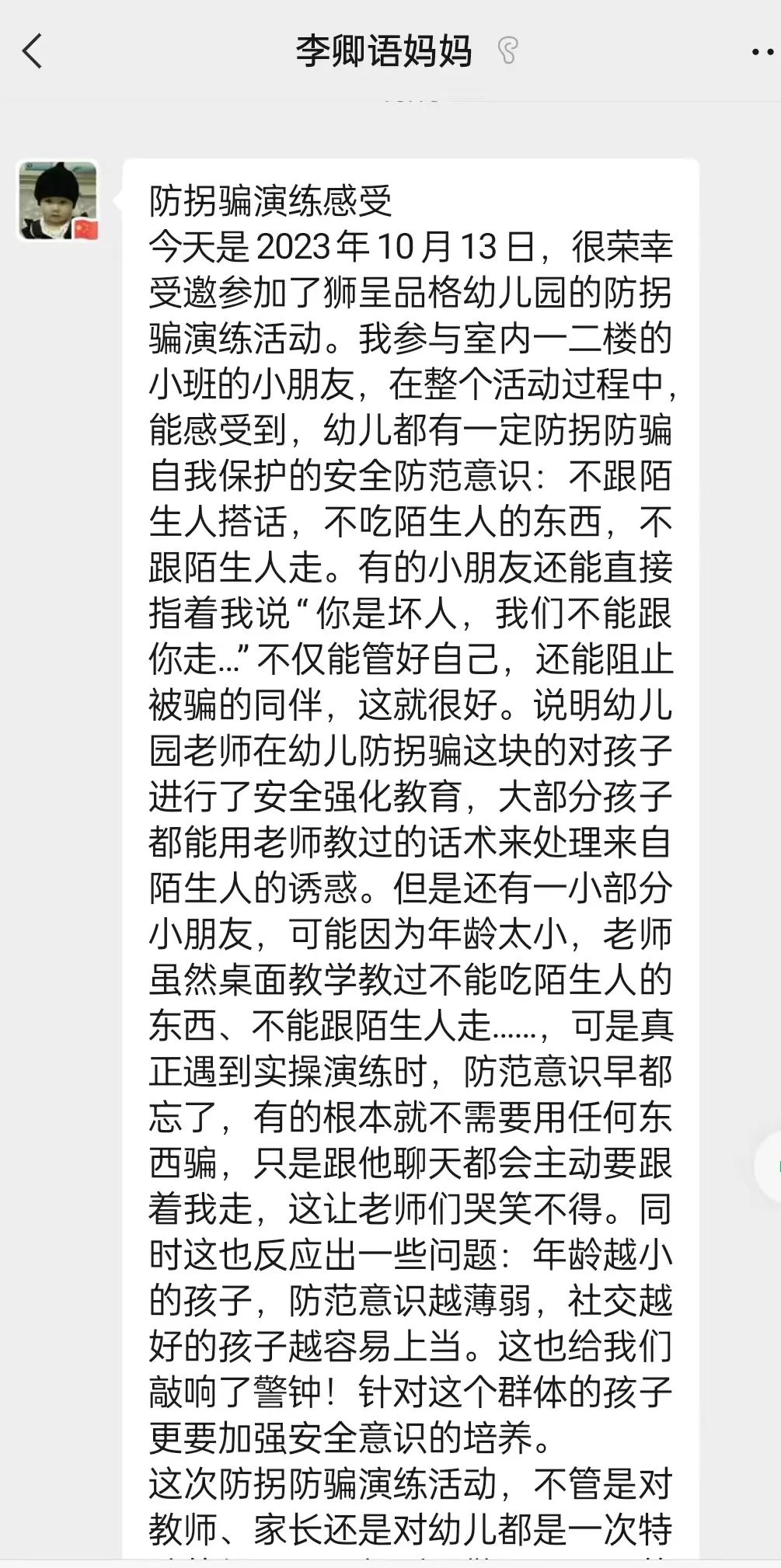 防拐骗安全教育视频动画_防拐防骗小视频_防拐防骗安全教育视频