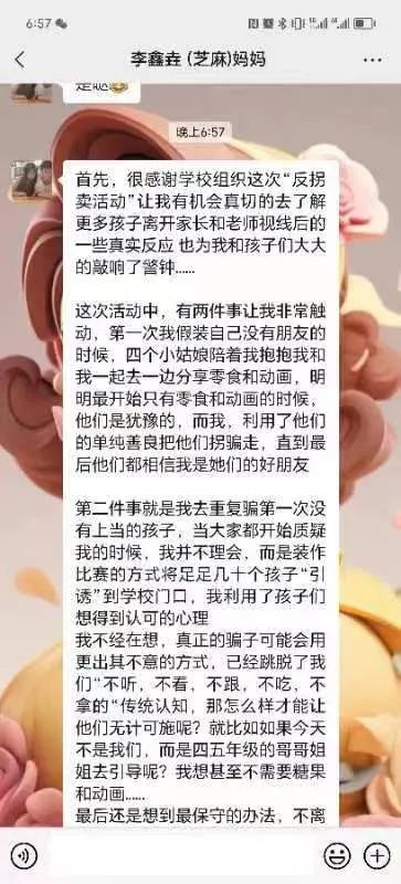 防拐防骗小视频_防拐骗安全教育视频动画_防拐防骗安全教育视频