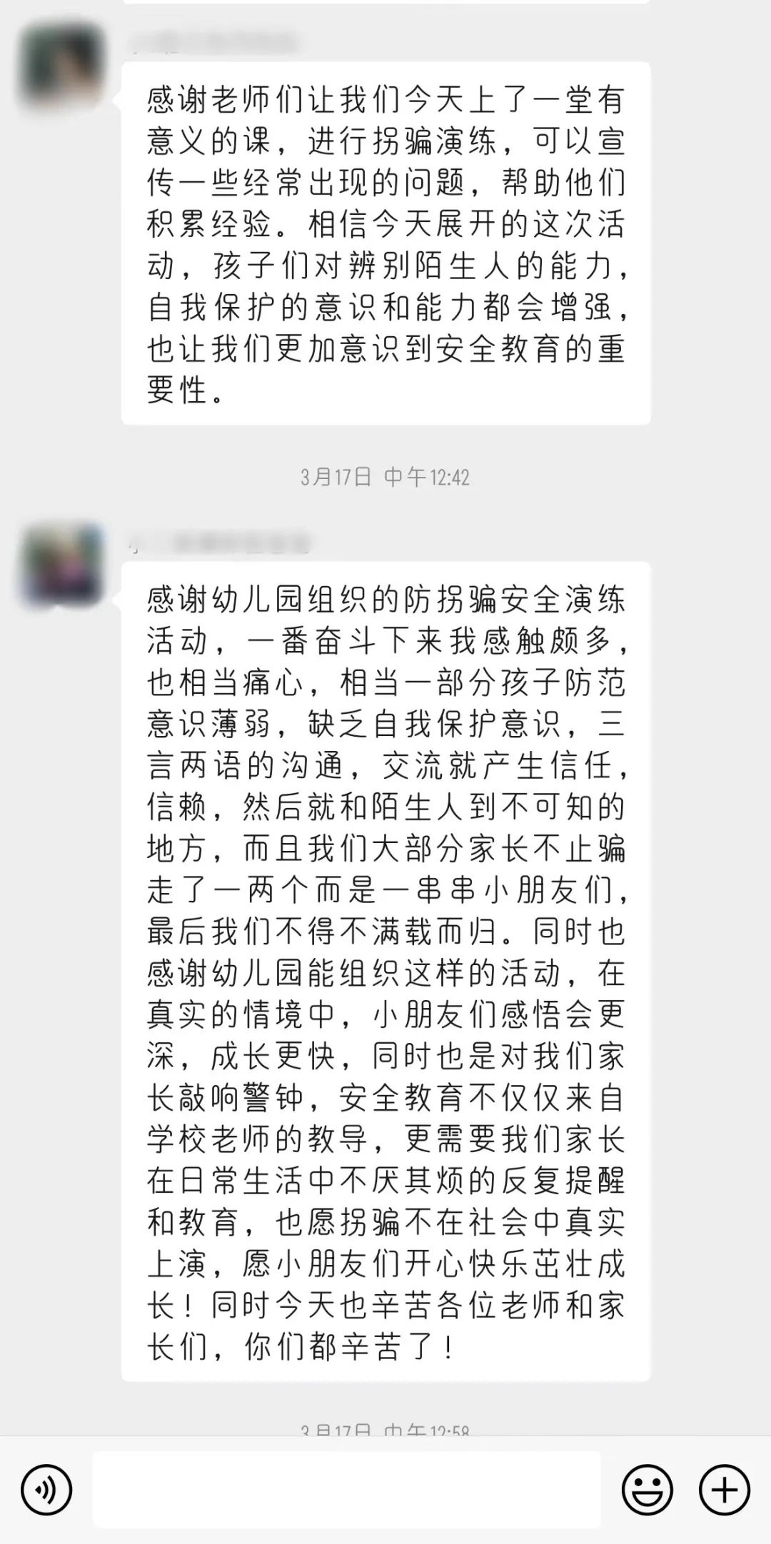 防拐骗安全教育视频动画_防拐防骗安全教育视频_防拐防骗小视频