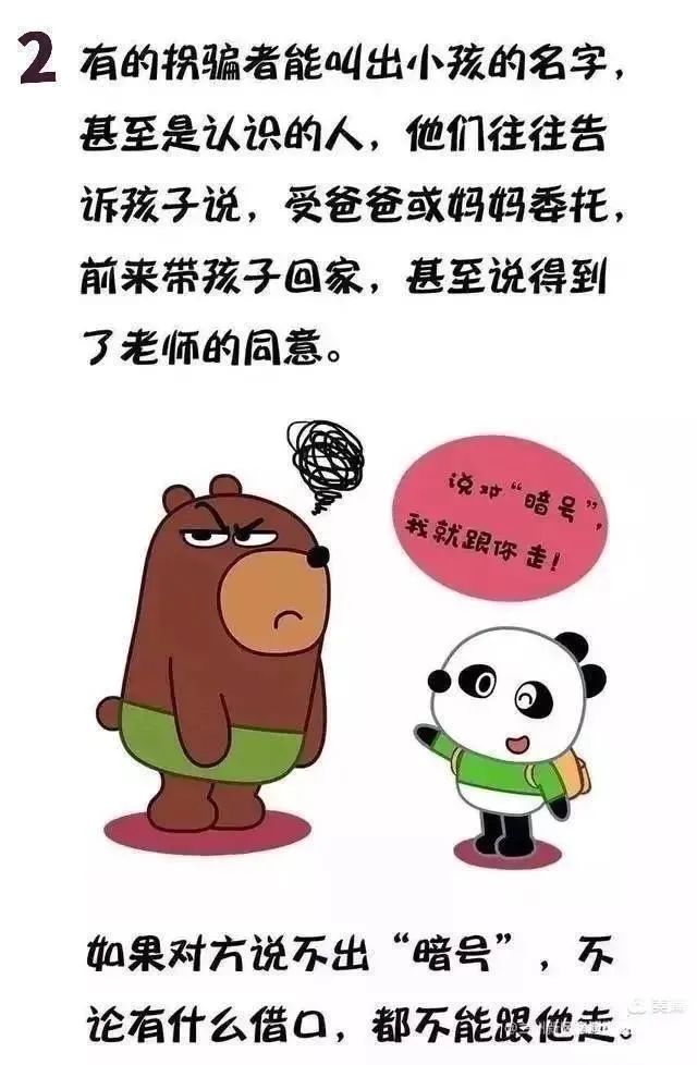 防拐骗安全教育视频动画_防拐防骗安全教育视频_防拐防骗小视频