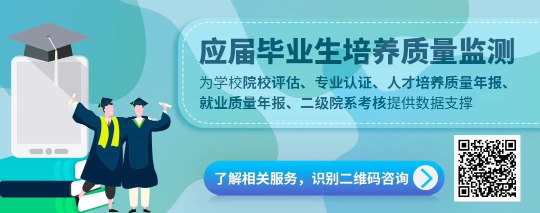 麦可思职场 从令人心动的 offer 第二季看职场实用技能：职业规划如何提高面试成功率