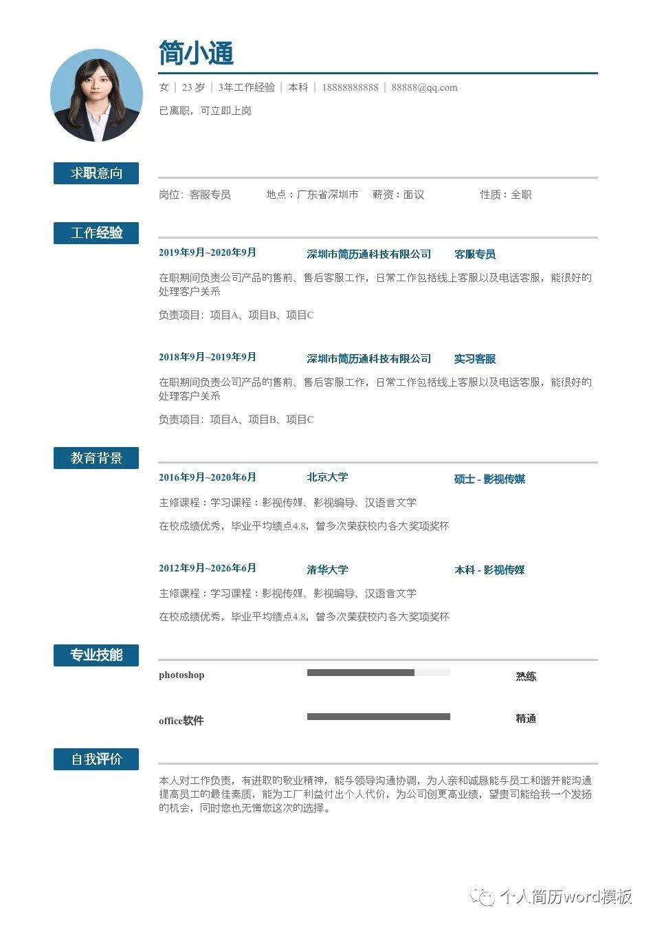 机械简历模板_简历模板机械类_简历模板机械工艺