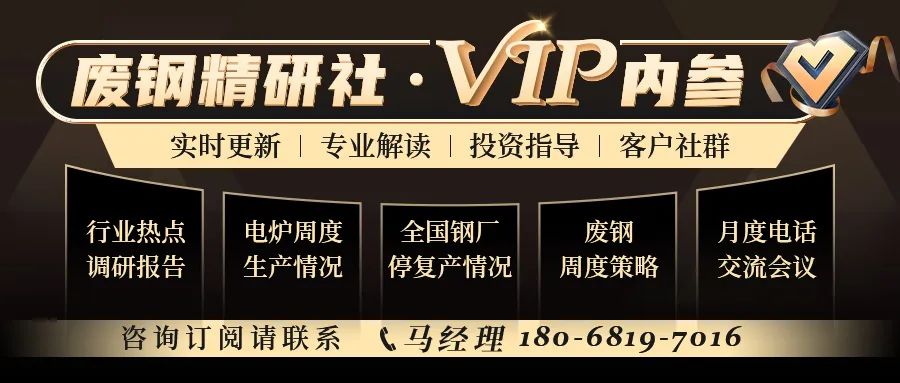 废钢利润率_2024废钢铁的利润_废铁废钢回收利润