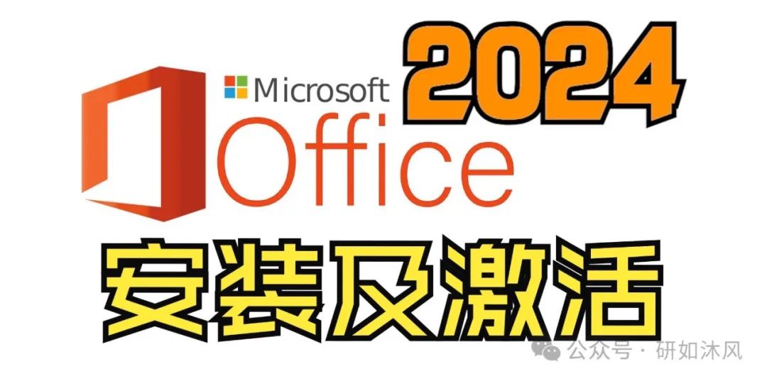 2024版office办公软件教程_office办公软件教程书_办公软件office教学视频