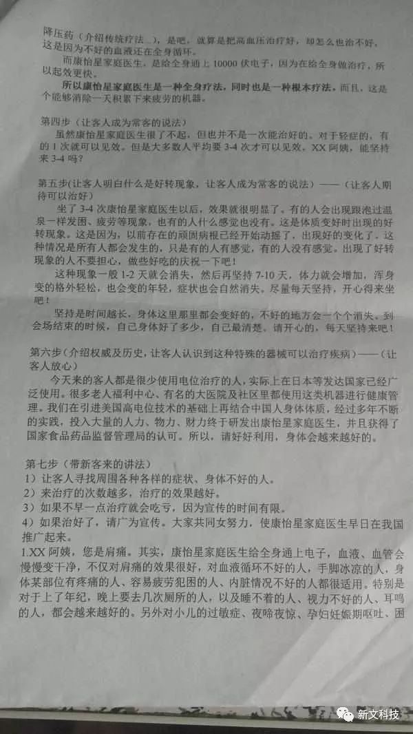 电位治疗仪骗局315_电位治疗仪价格_高电位治疗仪骗局视频