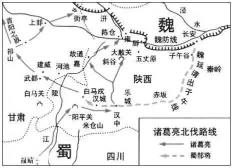 三国北伐_三国北伐战争简介概括_三国北伐是什么意思