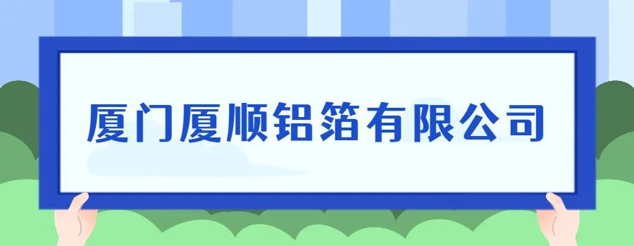 厦门废铝合金回收_厦门废铝回收价格表_厦门铝合金废料收购