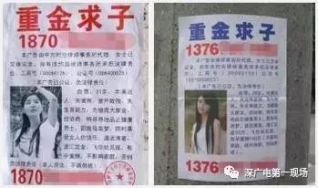 花钱求子_高价求子骗局_重金求子骗局是哪里