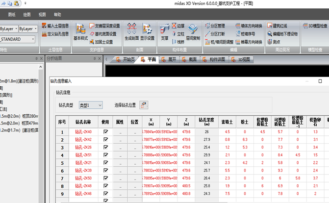 理正软件渗流计算_渗流分析软件_理正软件计算渗流的过程