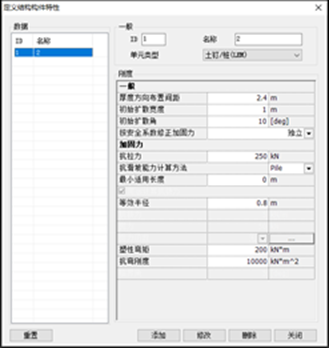 理正软件渗流计算_理正软件计算渗流的过程_渗流分析软件