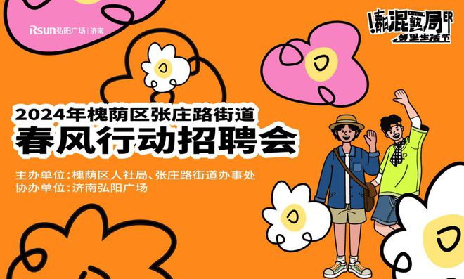 招聘平台免费_招聘_定向招聘非定向招聘