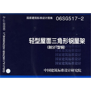 钢结构 无垫铁安装_钢结构垫圈_钢结构垫铁尺寸怎样计算