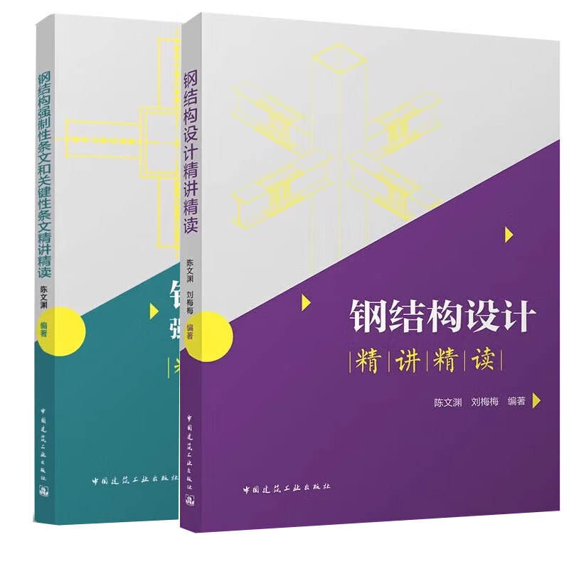 钢框架结构抗震等级划分_钢结构框架抗震等级_框架抗震等级和结构抗震等级