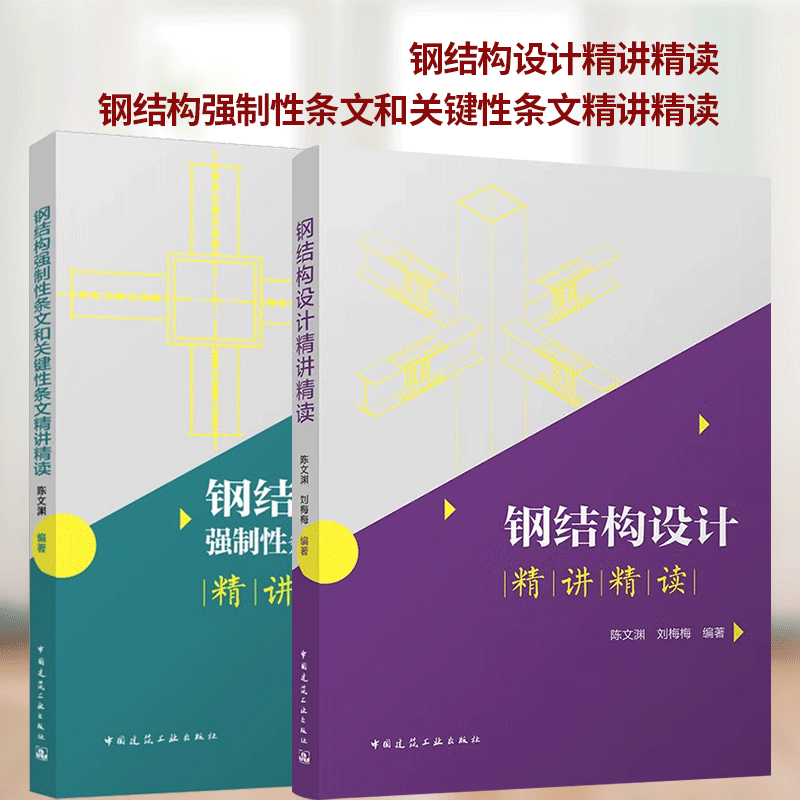钢框架结构抗震等级划分_框架抗震等级和结构抗震等级_钢结构框架抗震等级