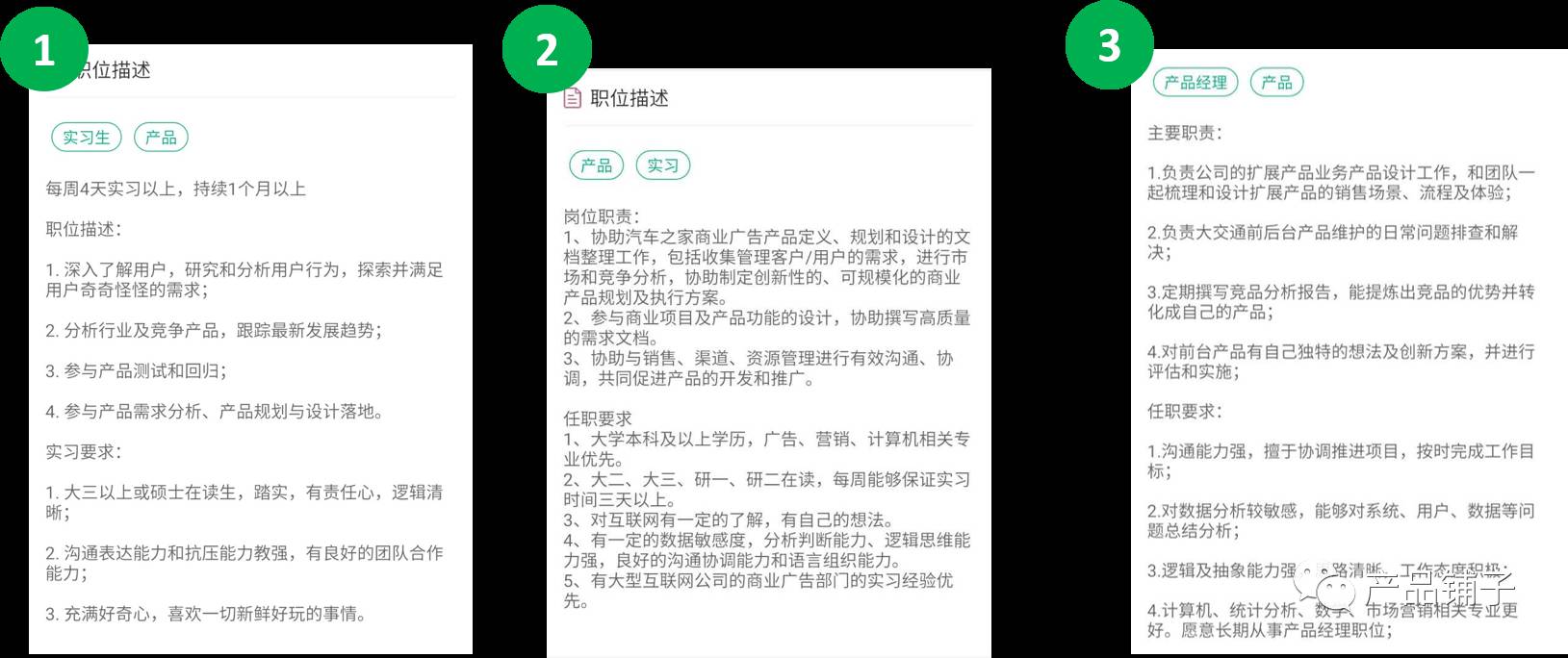 春招求职攻略：如何撰写一份让 HR 眼前一亮的简历？