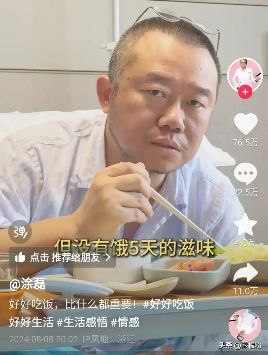 心灵鸡汤泛滥_心灵鸡汤太多_心灵鸡汤泛滥成灾