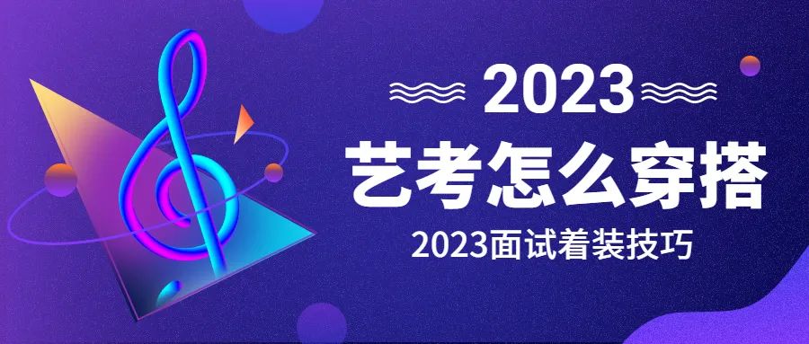 艺考生面试_艺考面试技巧_艺考面试题目100及最佳答案