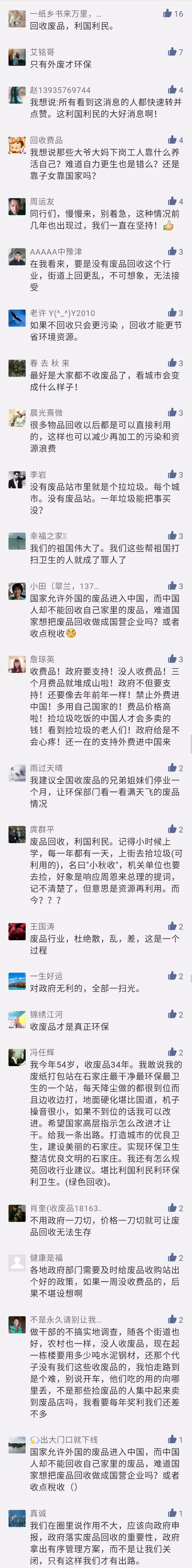废铜回收哪家好_废铜回收暴利_回收的废铜用来干什么