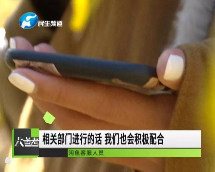 闲鱼卖家防骗_卖家闲鱼防骗技巧_卖家闲鱼防骗措施