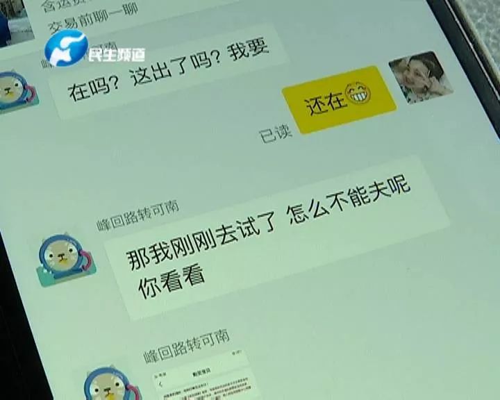 卖家闲鱼防骗技巧_闲鱼卖家防骗_卖家闲鱼防骗措施