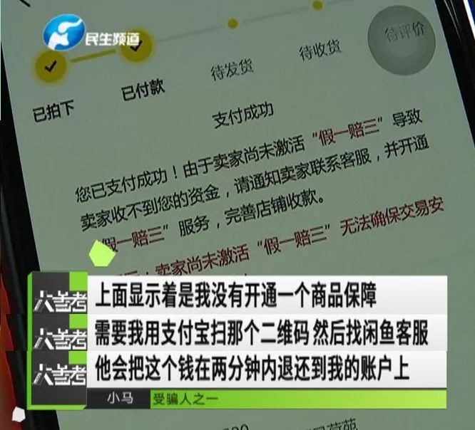 卖家闲鱼防骗措施_闲鱼卖家防骗_卖家闲鱼防骗技巧