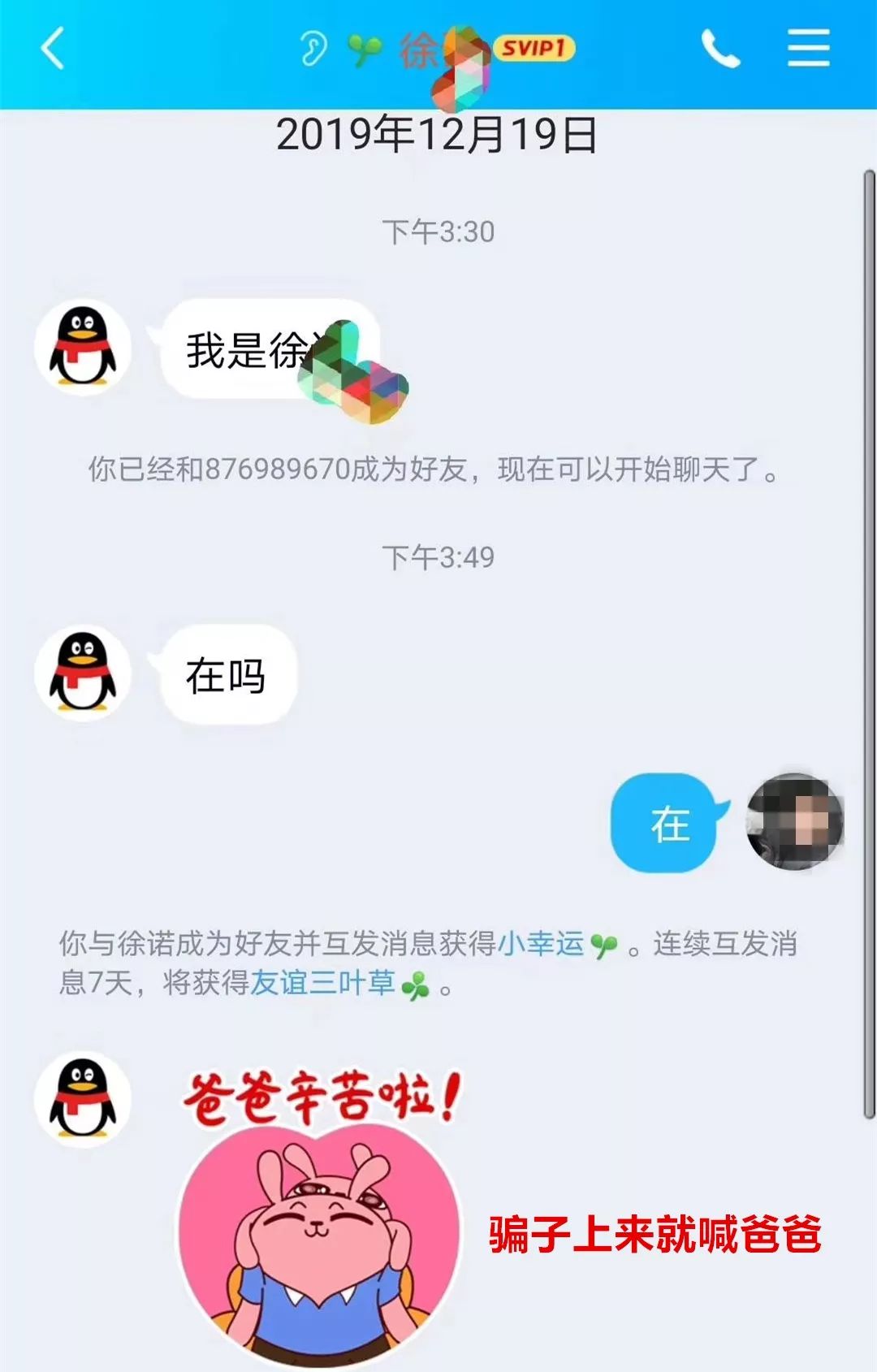 防骗知识库_防骗防知识宣传_防骗知识宣传内容整理