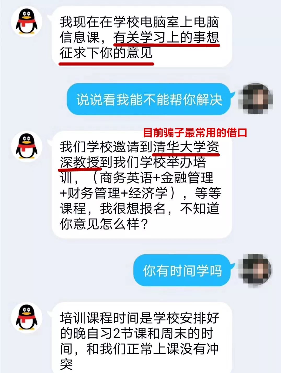 防骗知识库_防骗知识宣传内容整理_防骗防知识宣传