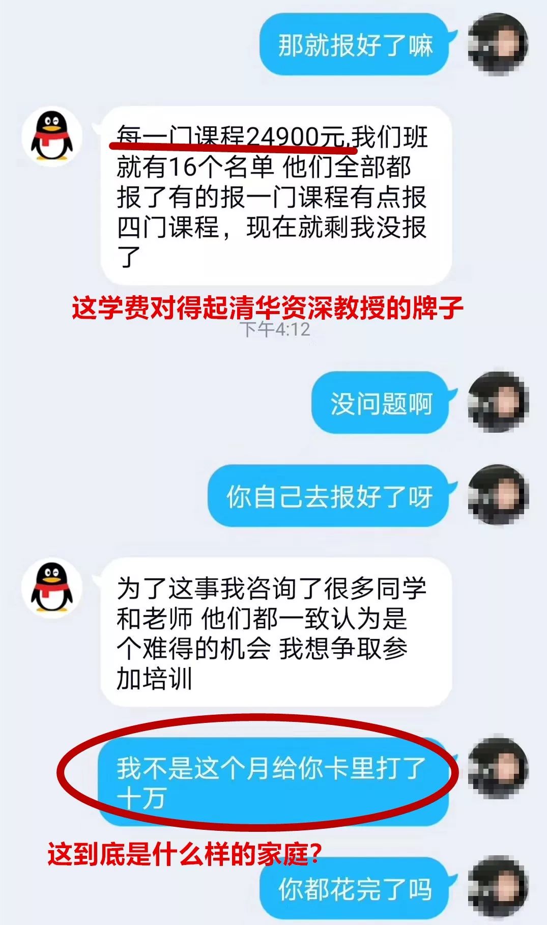 防骗知识宣传内容整理_防骗知识库_防骗防知识宣传