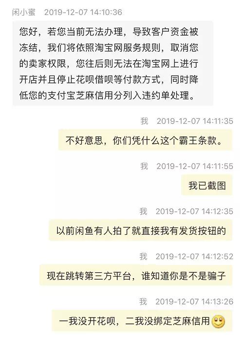 闲鱼买家防骗_闲鱼卖家防骗_卖家闲鱼防骗措施