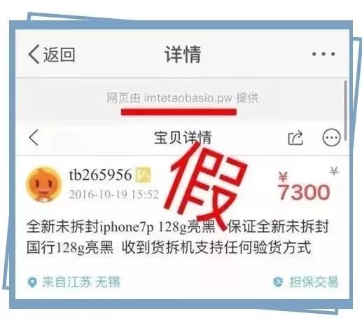 闲鱼买家防骗_闲鱼卖家防骗_卖家闲鱼防骗措施