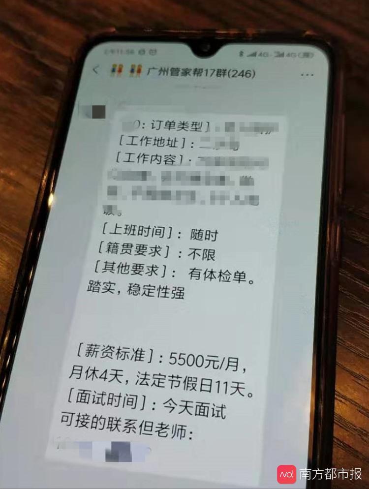 广州天河家政服务公司_广州天河区家政公司_广州天河家政公司电话