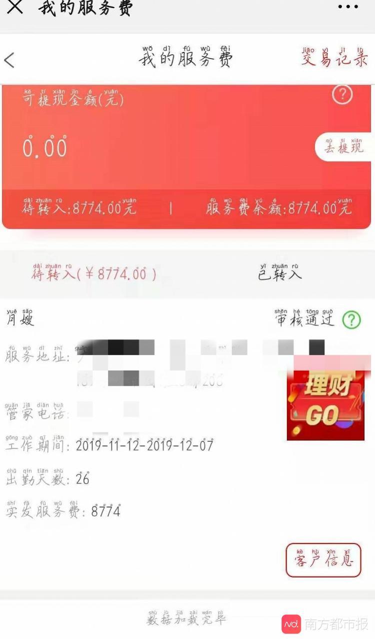 广州天河家政公司电话_广州天河区家政公司_广州天河家政服务公司