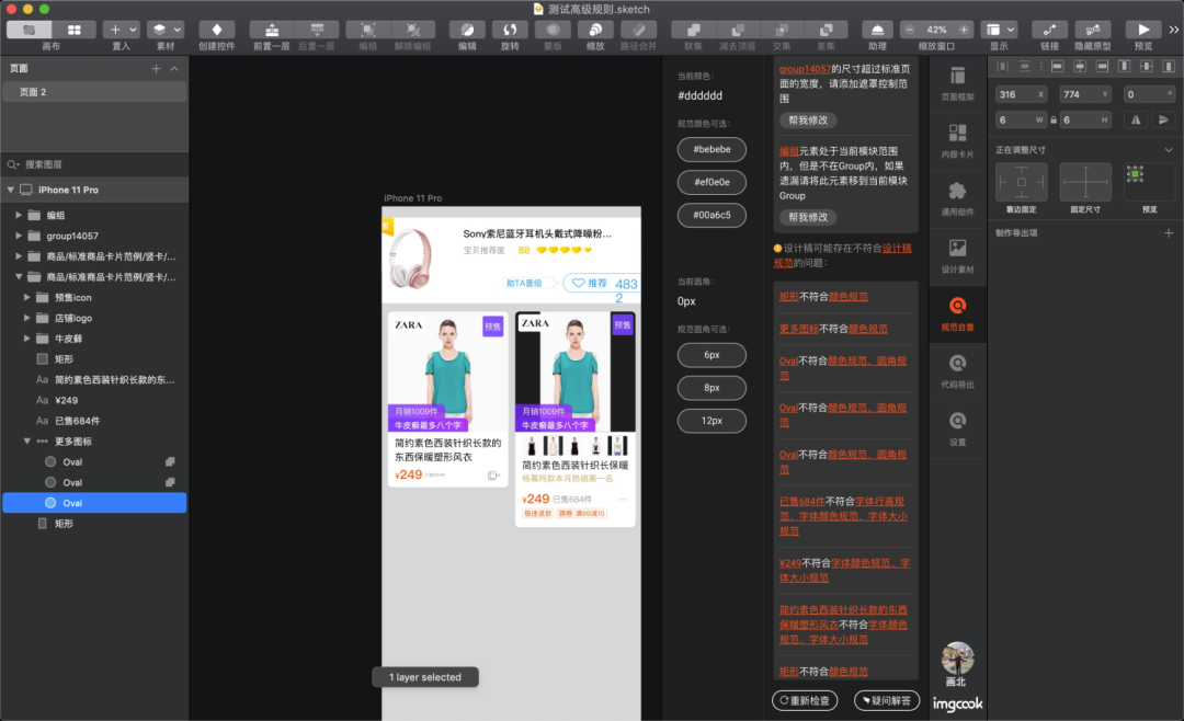 sketch导入ai_sketch导入ai_导入sketchup的步骤