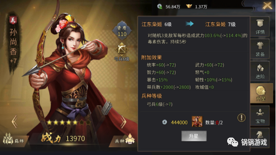 三国南蛮武将_武将三国志手游_三国南蛮有多少兵力