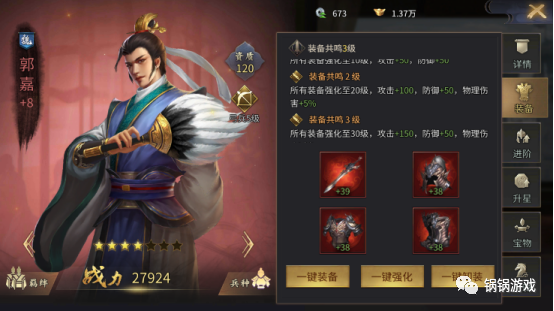 三国南蛮有多少兵力_三国南蛮武将_武将三国志手游