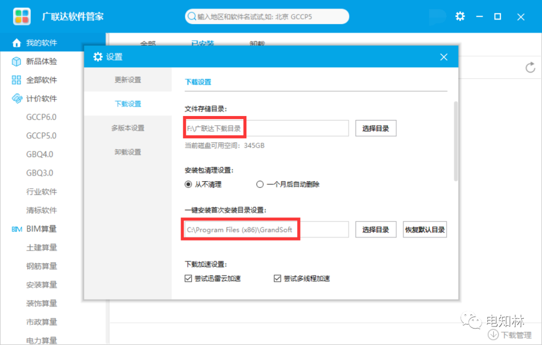 广联达软件工程_广联达管理软件教程_教程软件管理广联达app