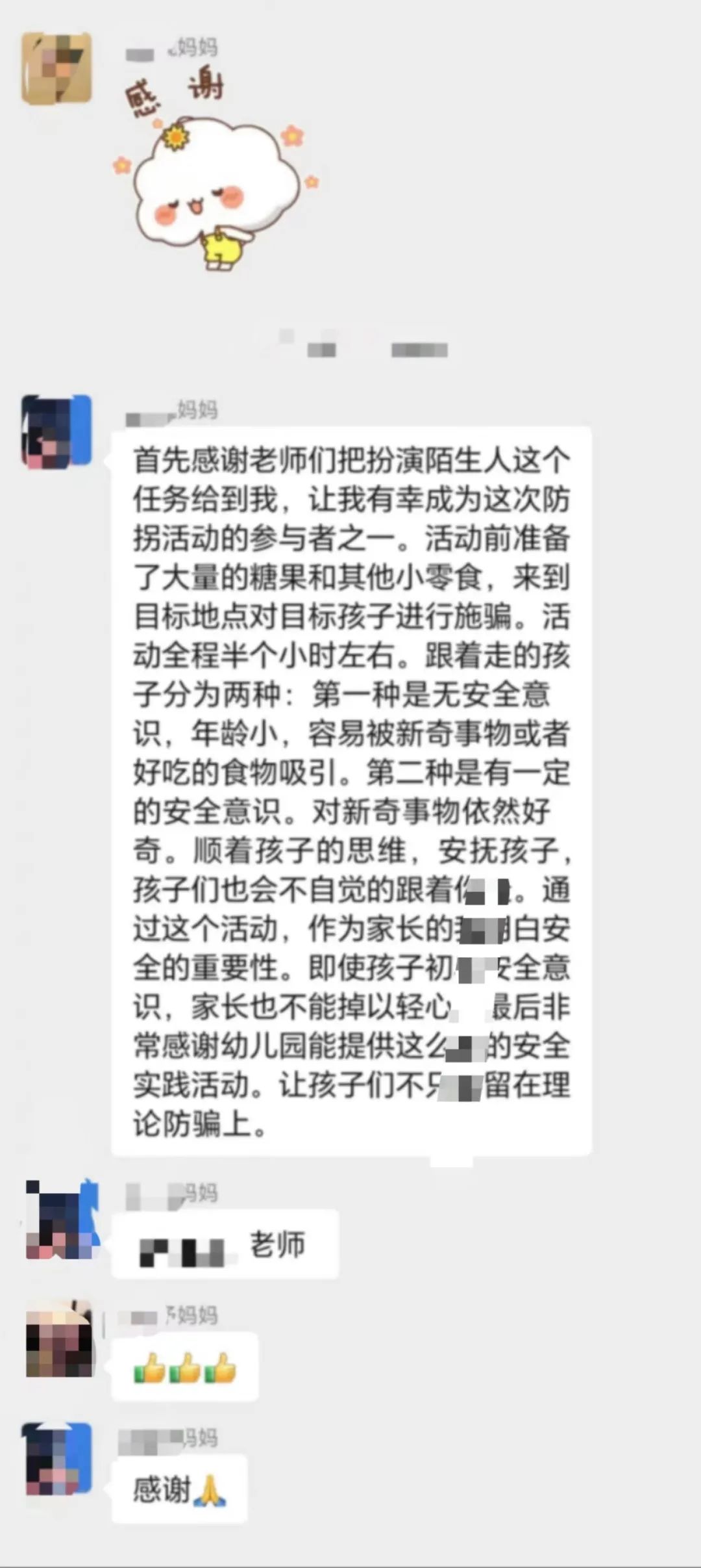 小班防拐骗安全教育活动_小班防拐防骗安全教育_小班安全教育《防拐骗》教案