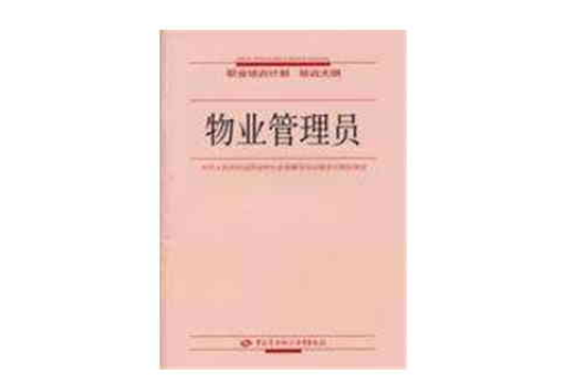 家政保洁合同书_家政保洁服务协议_家政公司保洁合同